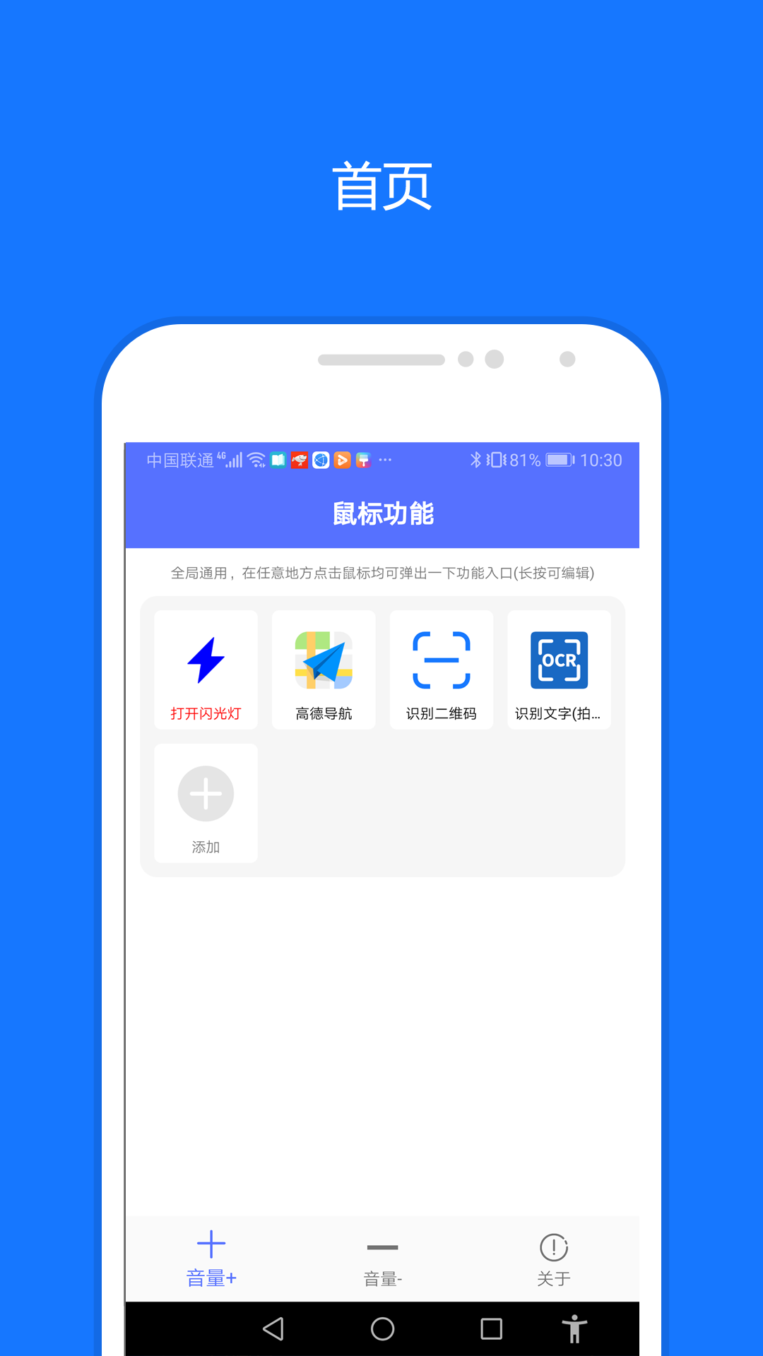 一键触发app官网版图片1