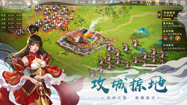 胡莱三国3游戏安卓版图2
