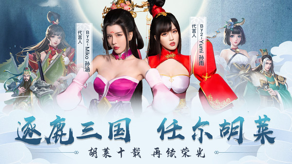 胡莱三国3游戏图片1