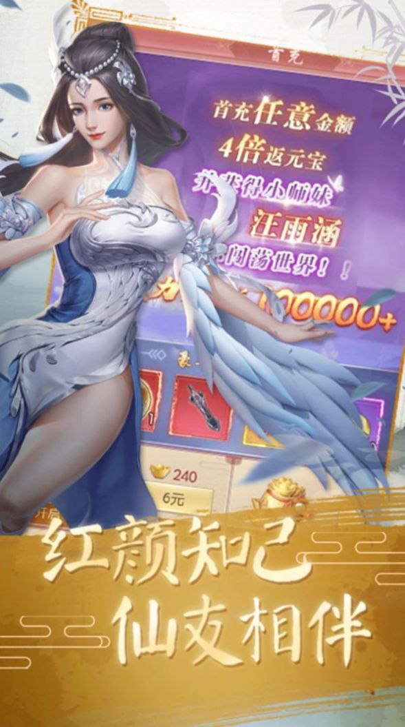 武极天下之人间无敌手游图2