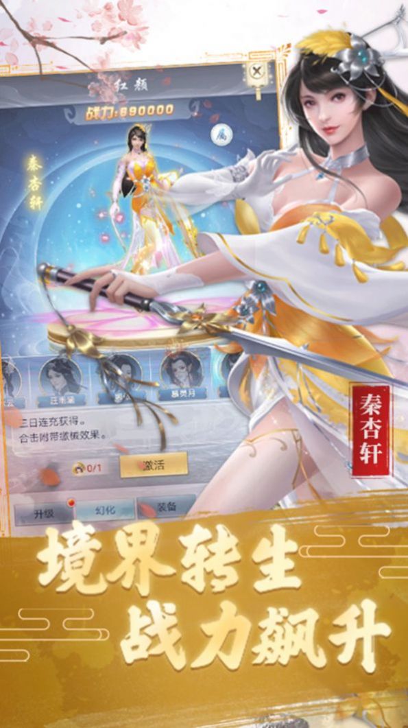 武极天下之人间无敌手游图3
