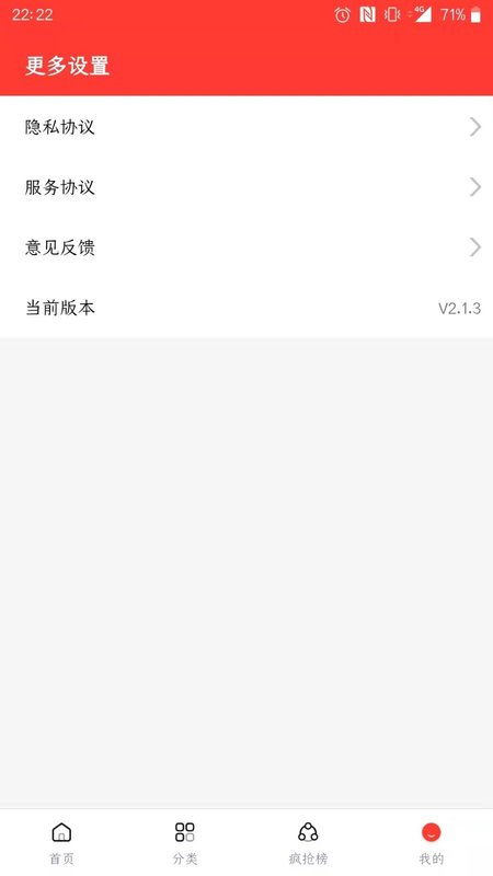 淘淘美券app手机版图2