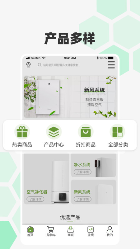 森林盾app手机版图1