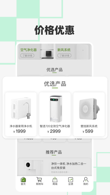 森林盾app手机版图3