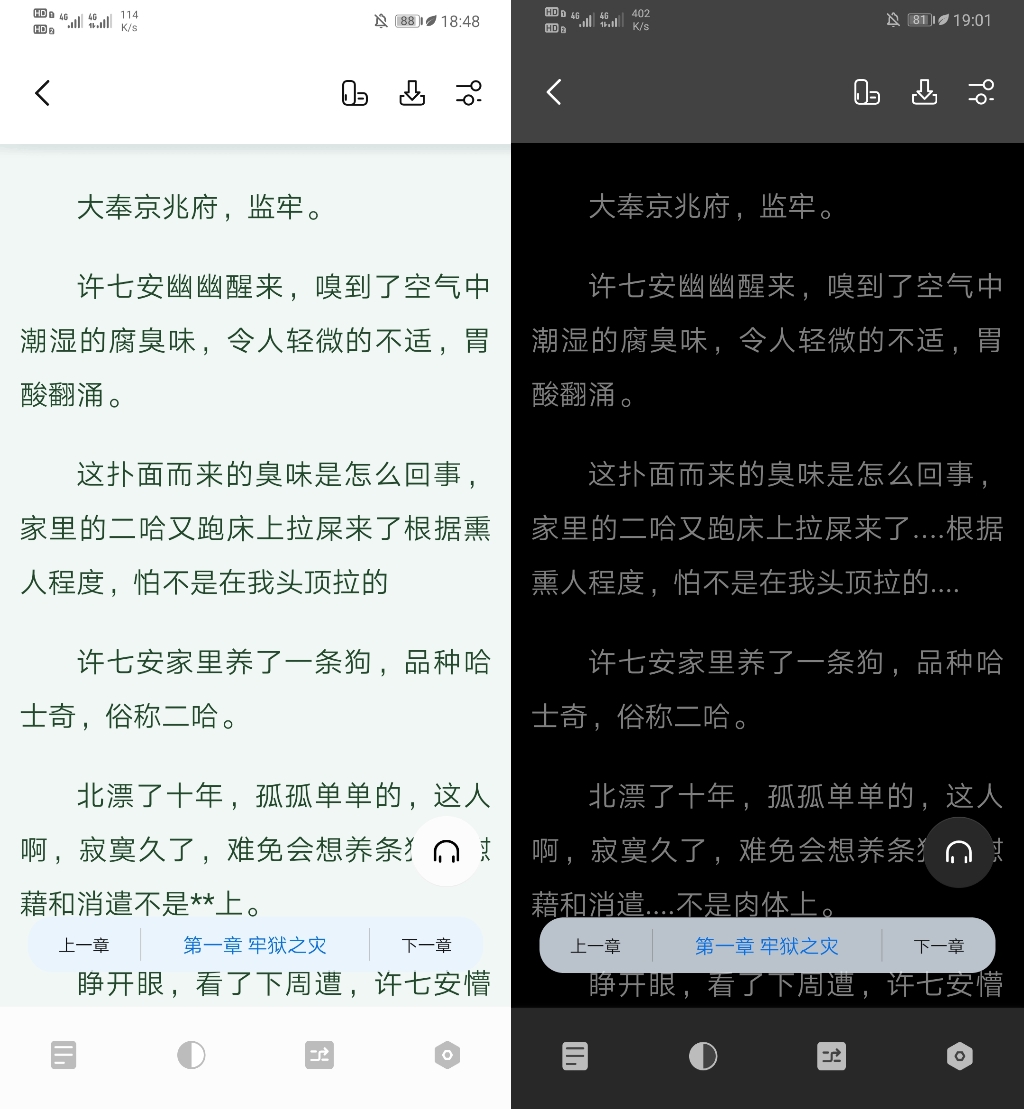 书痴博客app图片1