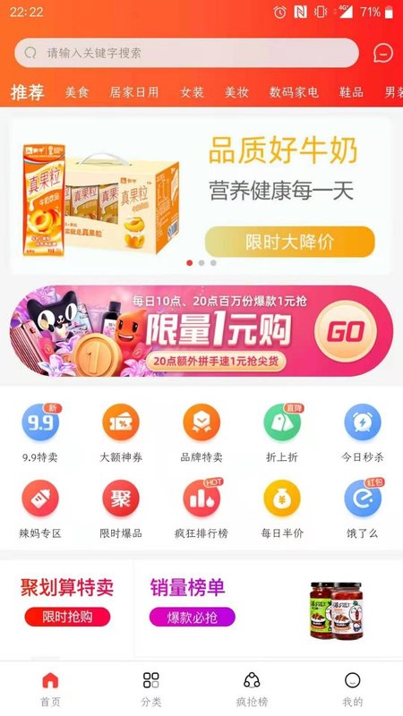 淘淘美券app图片2