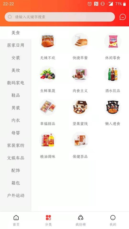 淘淘美券app手机版图1