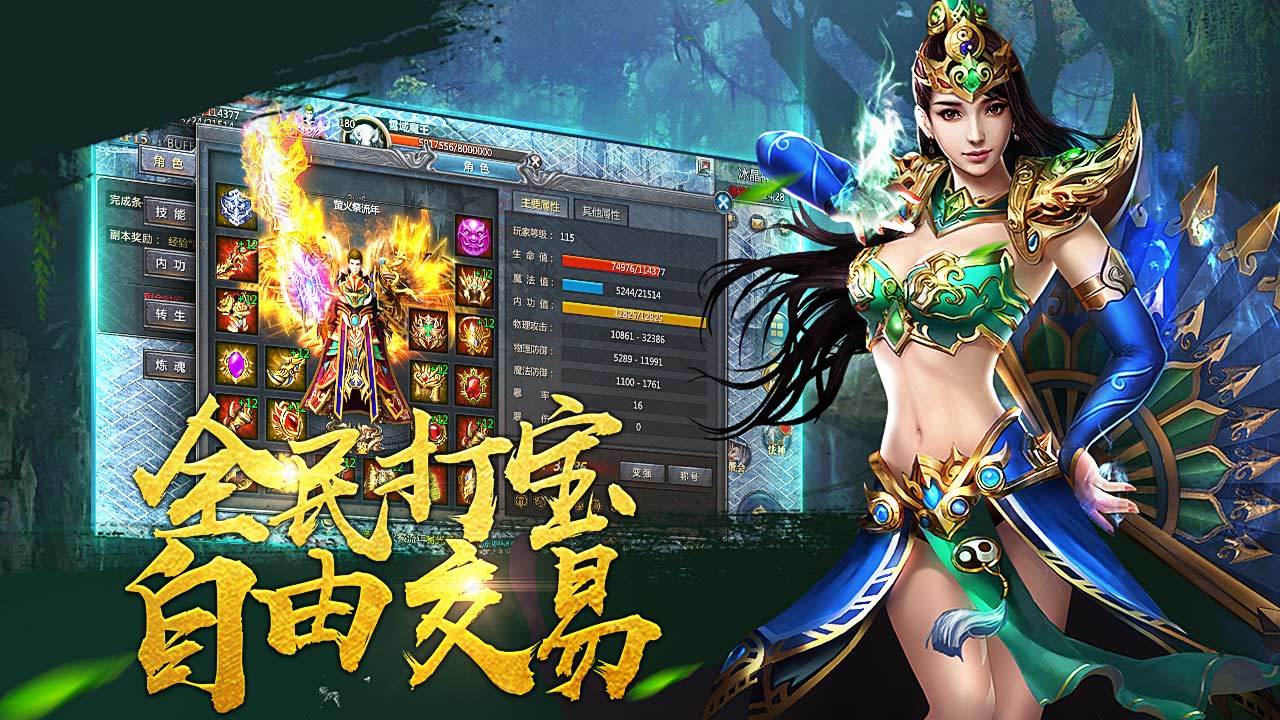 恶魔微变传奇官方版图2