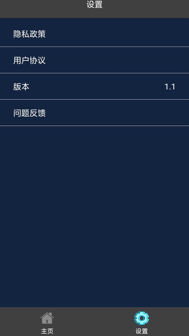 美美视频编辑app图1