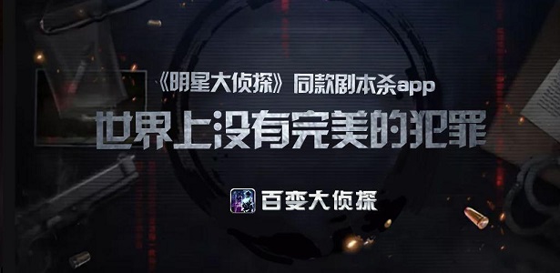 百变大侦探Ghost killer 1 Time and Space凶手是谁？Ghostkiller1TimeandSpace剧本杀答案解析图片3