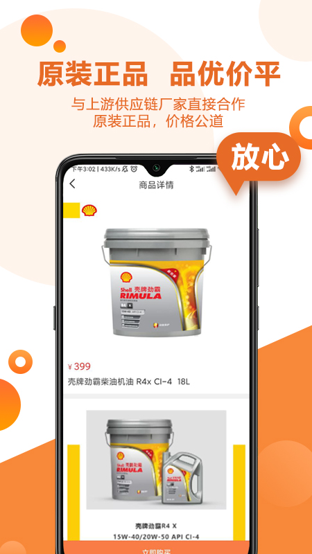 卡配配app图3