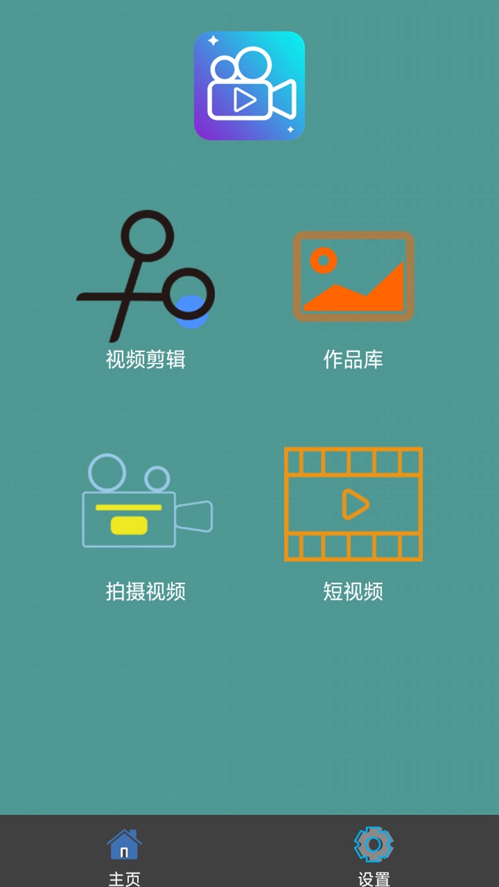 美美视频编辑app图3