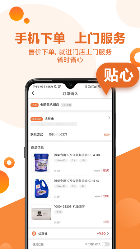 卡配配app图1