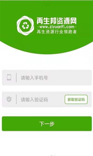 再生邦app官方版图3