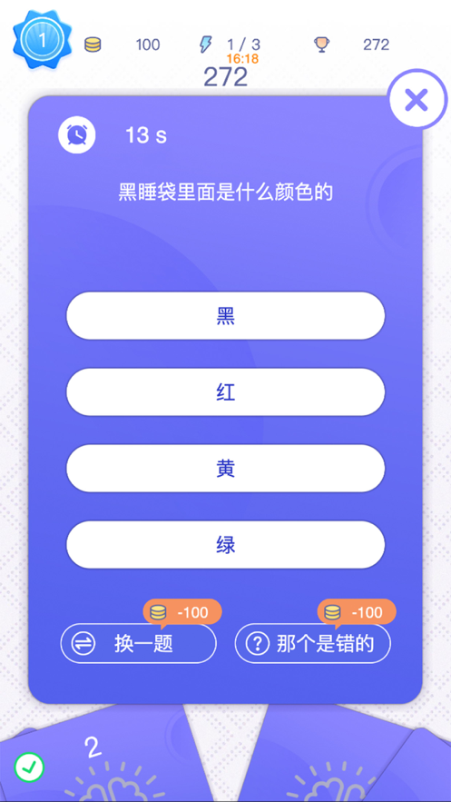 看清了么你游戏图3