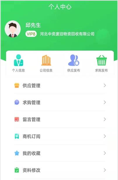 再生邦app图片1