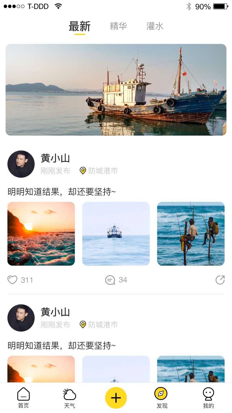 老码头出海app手机版图2