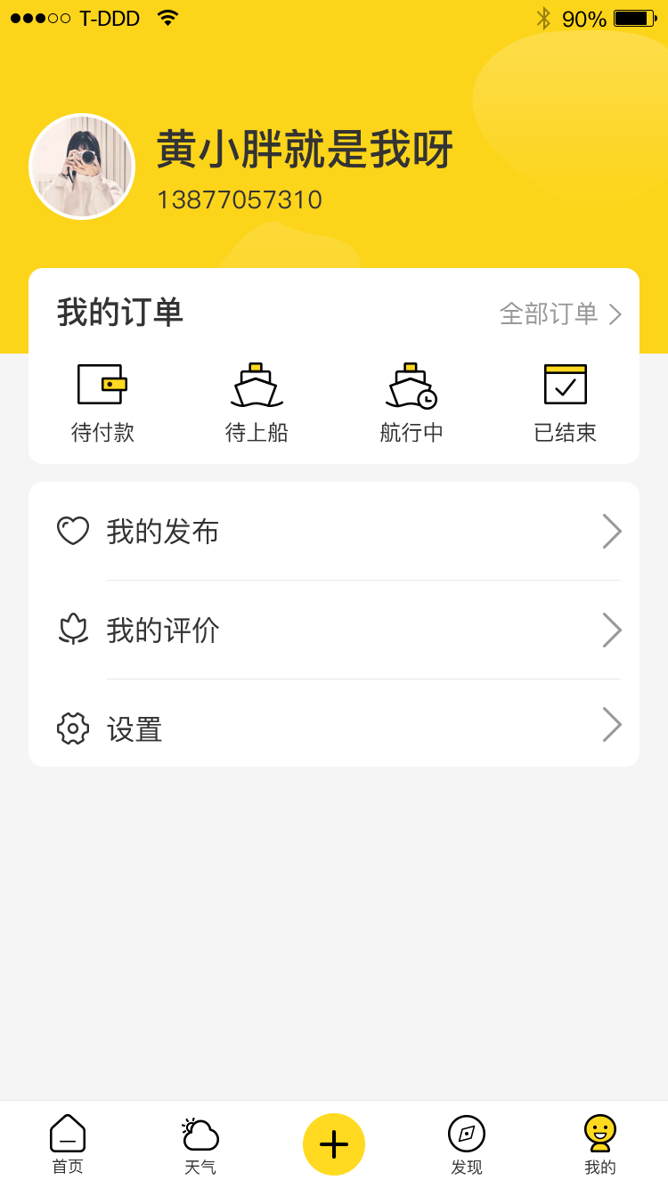 老码头出海app手机版图3