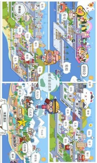 我的城市童话世界中文版图3