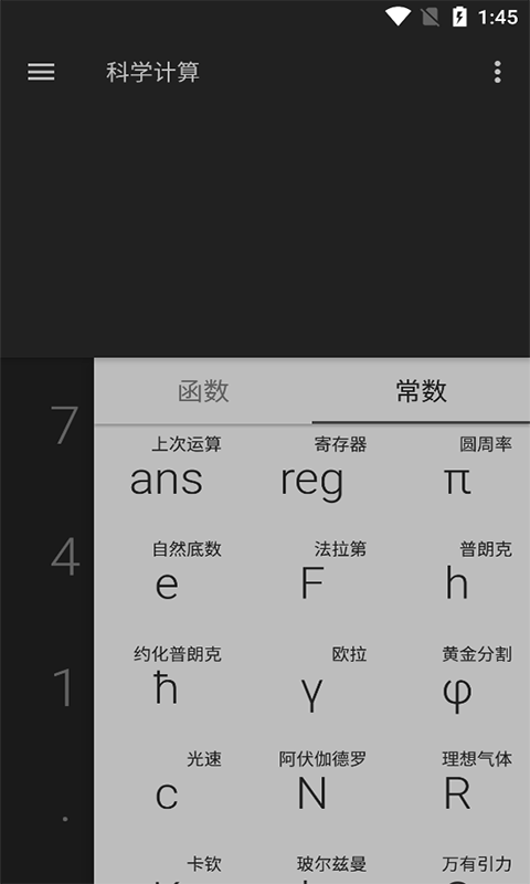 百策计算器app图3