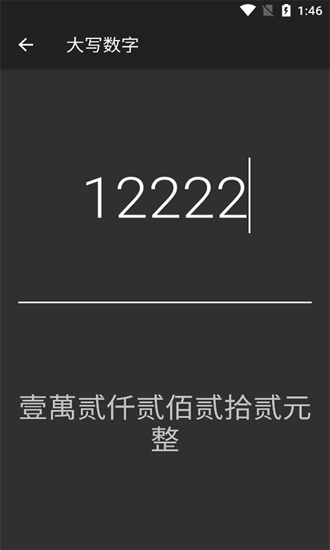 百策计算器app图片1