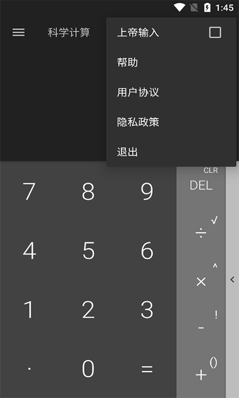 百策计算器app图2