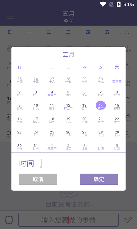 明月思账单app图3