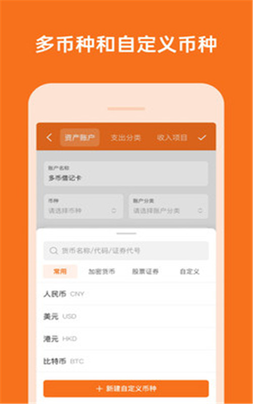 多少记账app图3