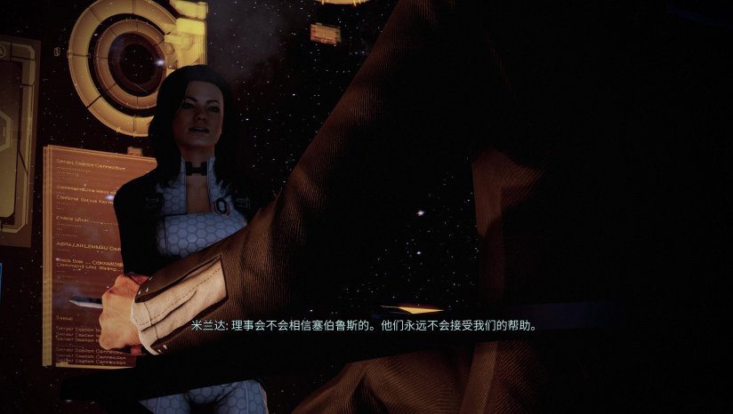 质量效应传奇版汉化补丁图片2