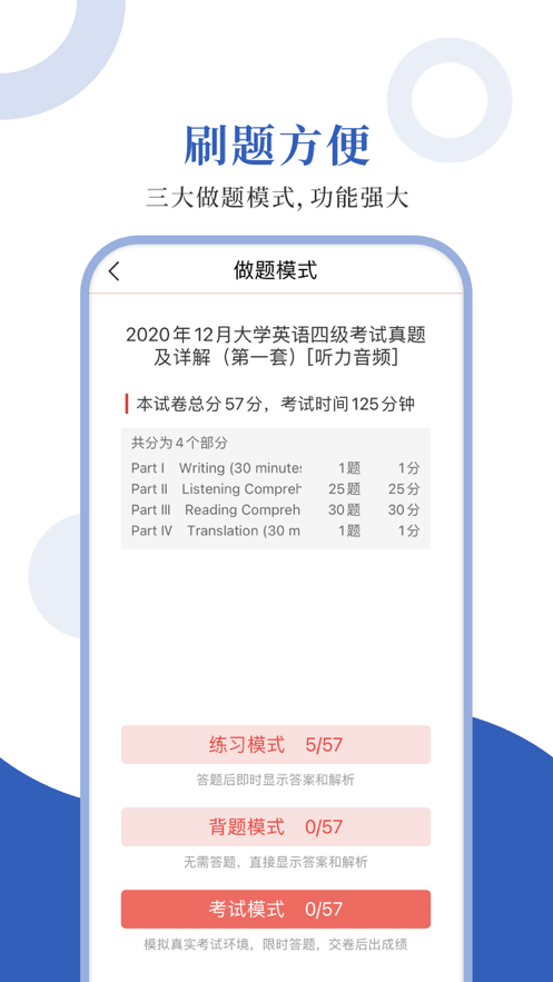 英语四级圣题库app图1