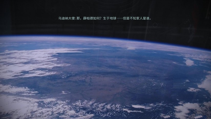 质量效应传奇版3DM汉化补丁正式版图2