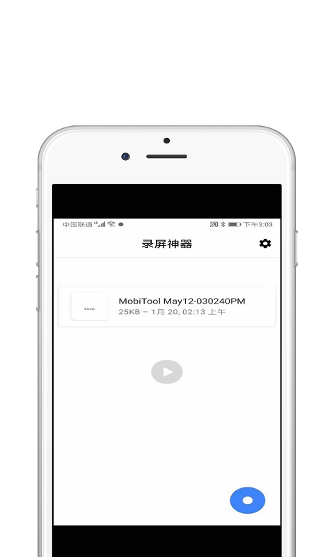 录屏酱app图片1