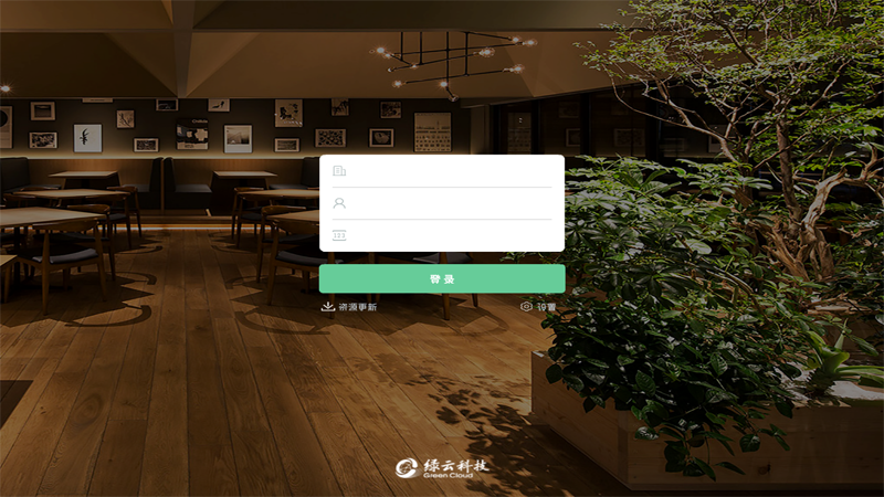 绿云餐饮图1