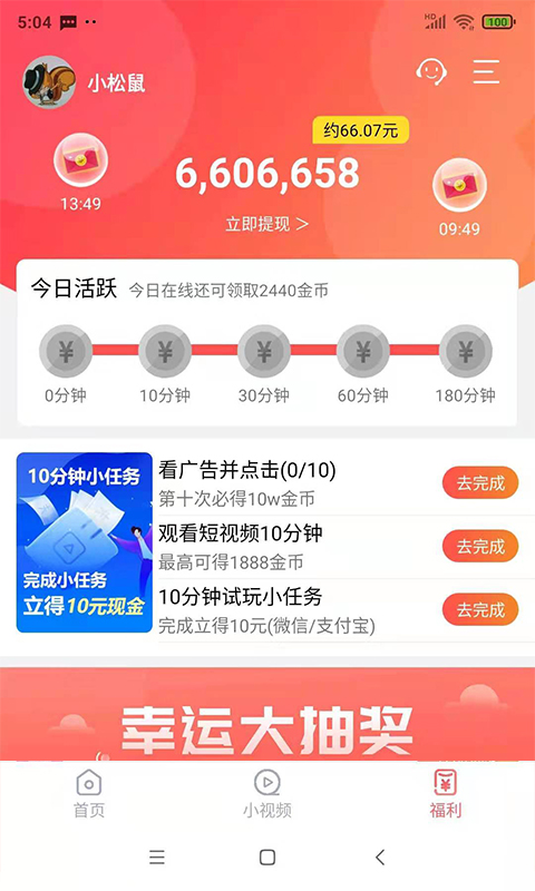 抖宝短视频app官方版图3