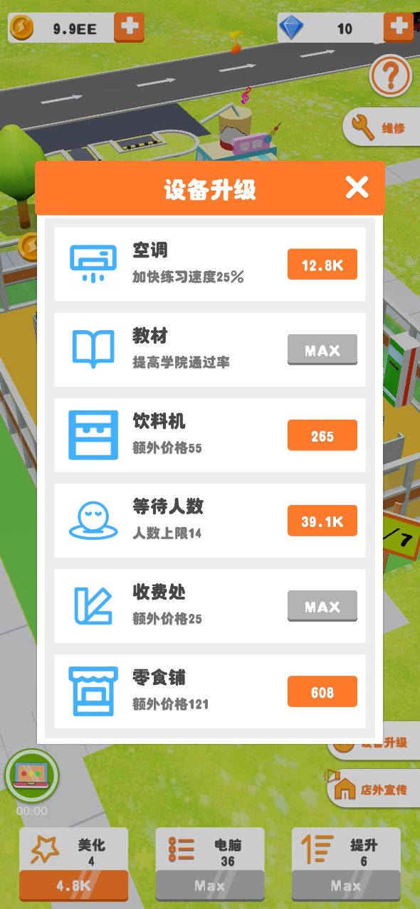 我要考驾照游戏图1