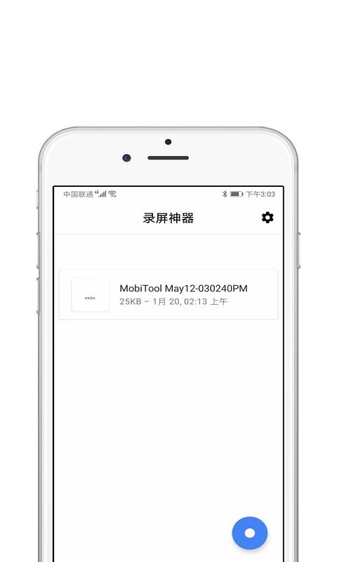 录屏酱图1