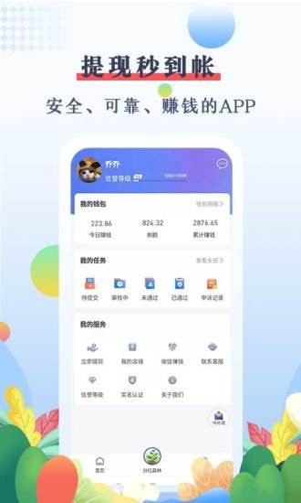 优赏吧app图1