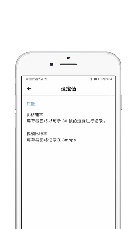 录屏酱图2