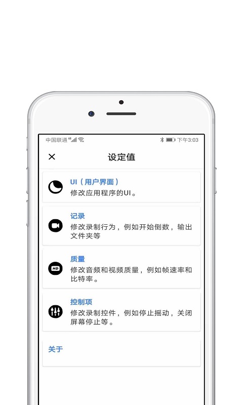 录屏酱图3