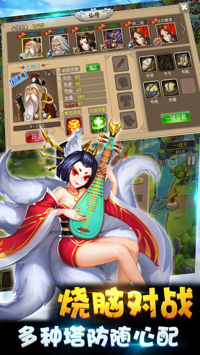 塔防封神榜手游官网版图1
