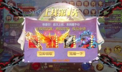 玄黄道经手游图片1