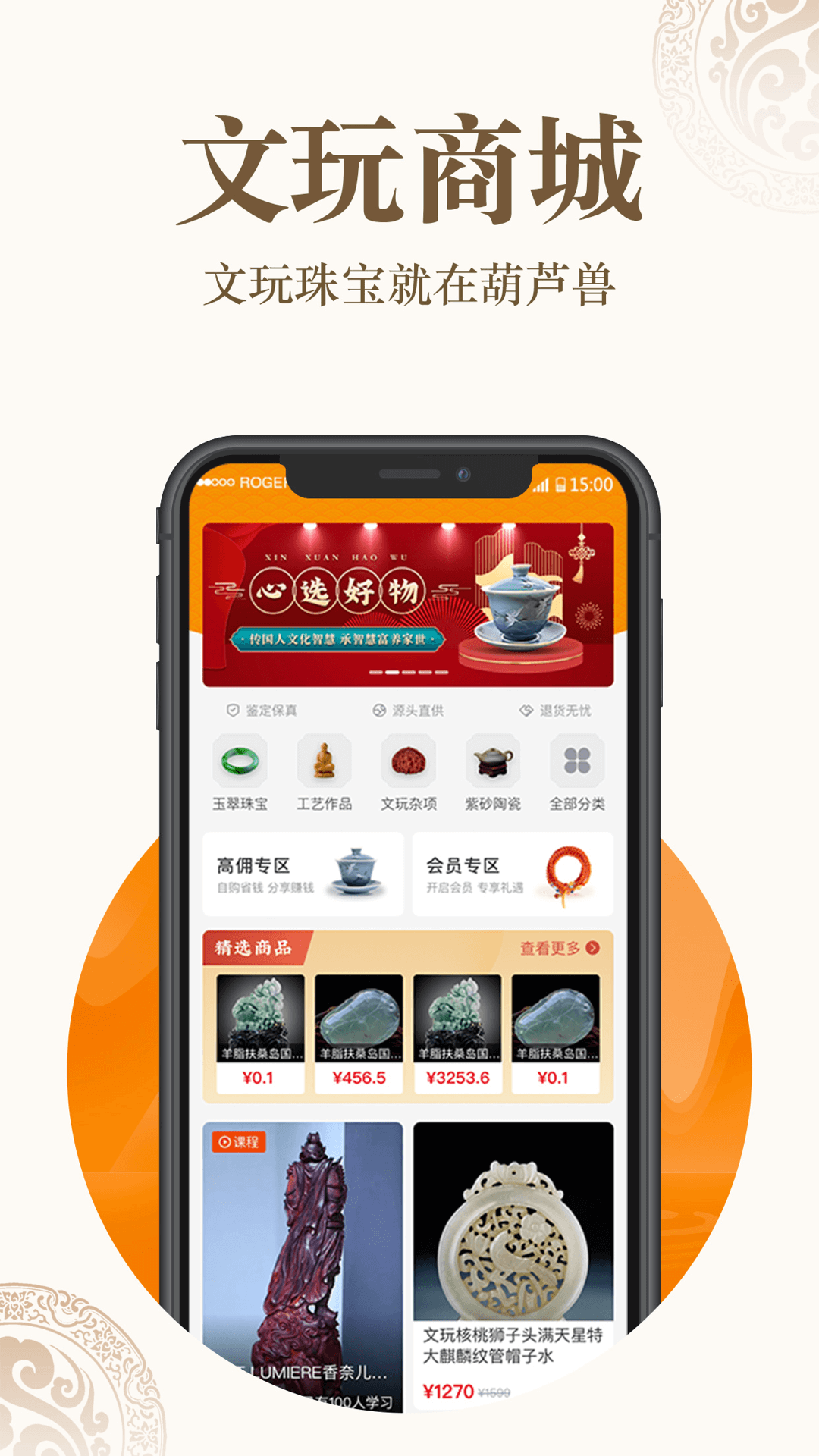 葫芦兽平台app官方版图2