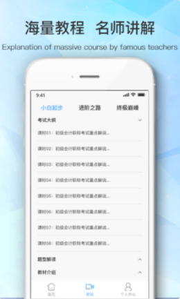 初级会计考试宝典题库app图2