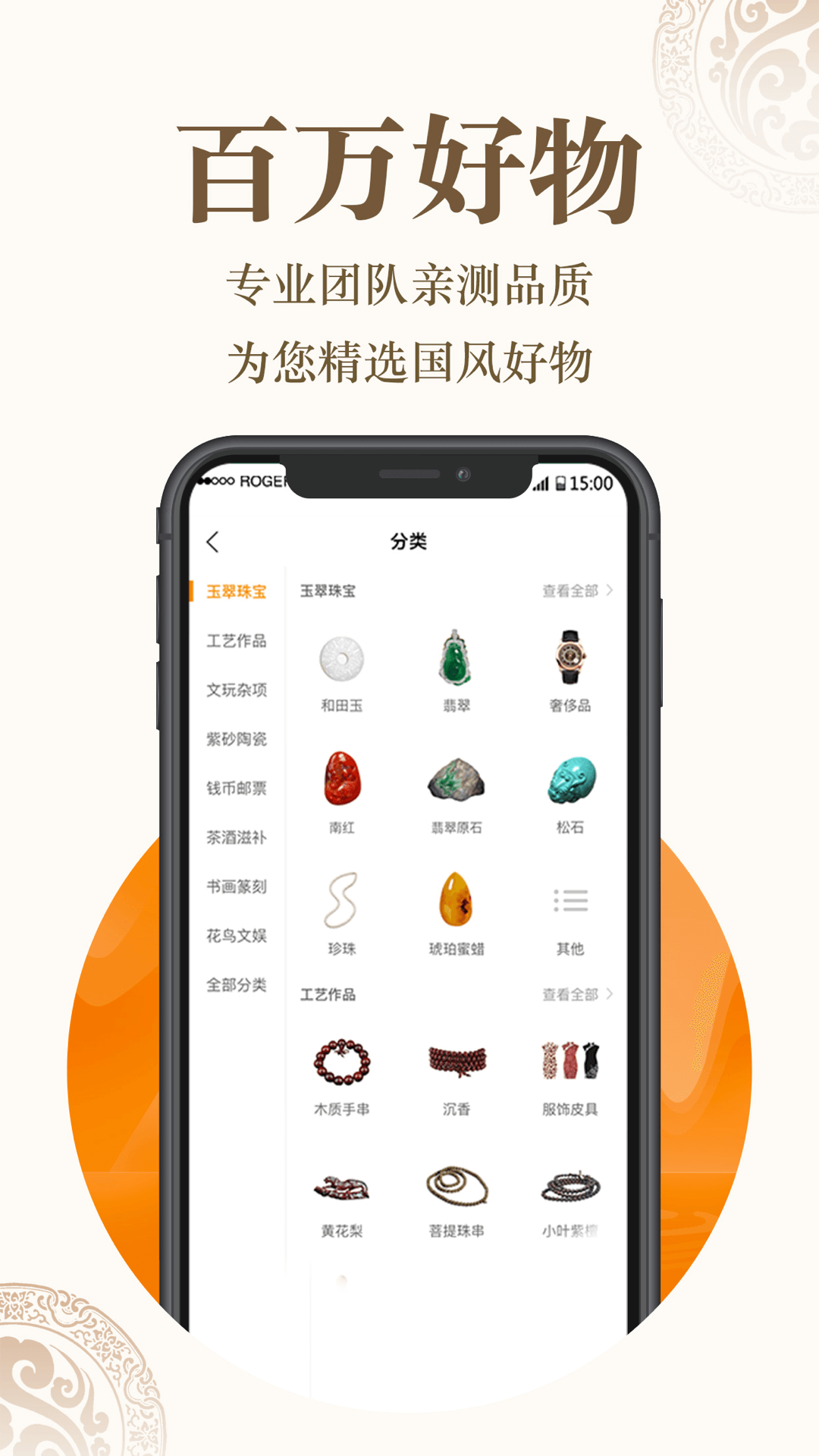 葫芦兽平台app官方版图3