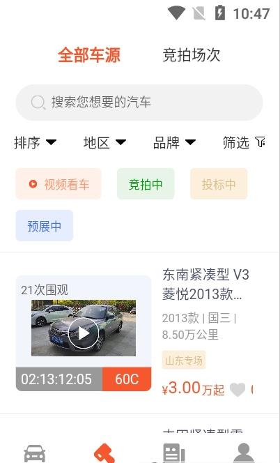 云拍车app图片1