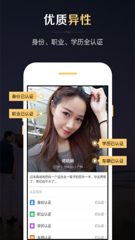 微聊婚恋交友app手机版图3