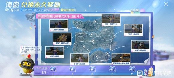 和平精英s城明星大仓在哪打卡？s城明星大仓打卡点位置大全图片1