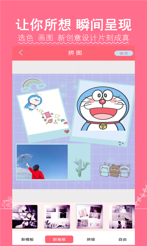 Faspro清甜美图相机APP手机版图3