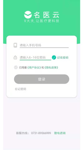 名医云app最新版图3