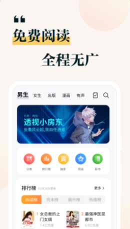 掌阅小说免费追书大全app最新手机版图1